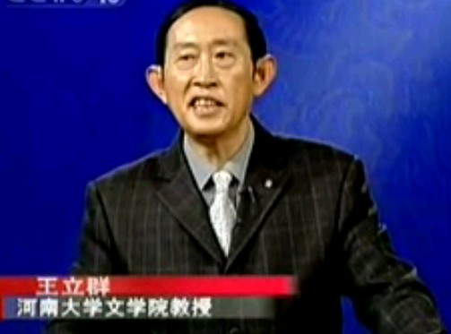 27_吕后：女主称制－王立群